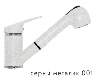 Смеситель для кухни Tolero серый металлик с выдвижной лейкой код 101606-001