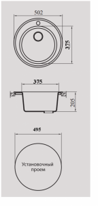 Мойка для кухни мрамор Granicom G-001 антрацит (черный) код 100293