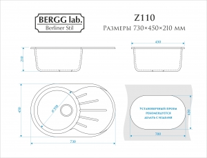 Кварцевая мойка для кухни Bergg Z110 белый лед код 100564-1