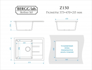 Кварцевая мойка для кухни Bergg Z150 песочная код 100567