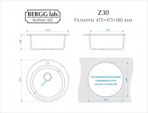 Кварцевая мойка для кухни Bergg Z30 черная код 100552