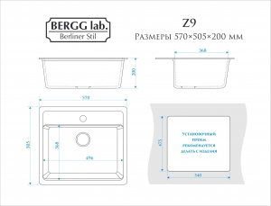 Кварцевая мойка для кухни Bergg Z9 хлопок код 100533